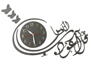 Qul Naas Calligraphy Wooden Wall Clock | 3D Islamic Wall Clock for Home Decor Living Room Bedroom